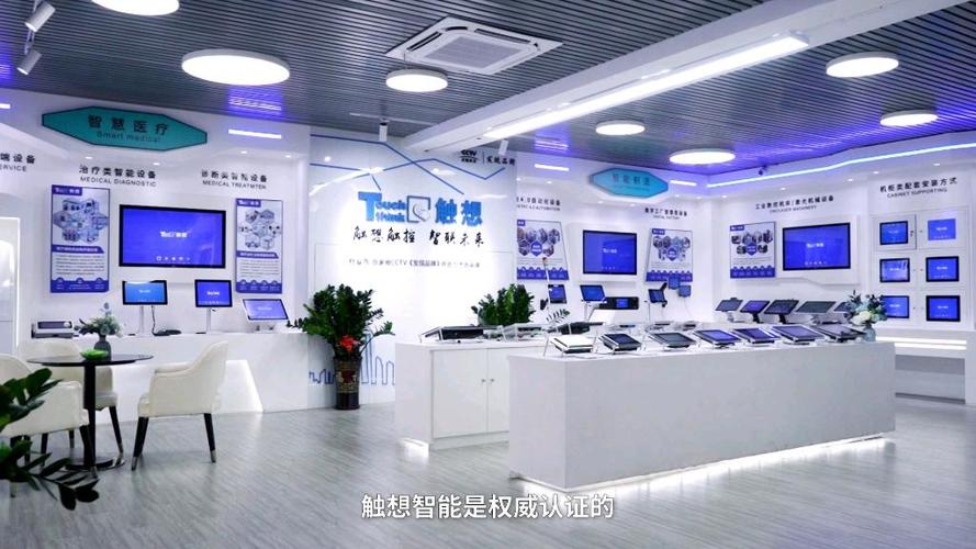 工业电脑知名品牌,工控一体机实力厂家触想智能欢迎各位莅临参观指导